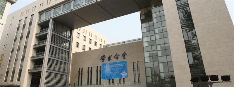 中央財(cái)經(jīng)大學(xué)學(xué)術(shù)會(huì)堂 中央財(cái)經(jīng)大學(xué)學(xué)術(shù)會(huì)堂